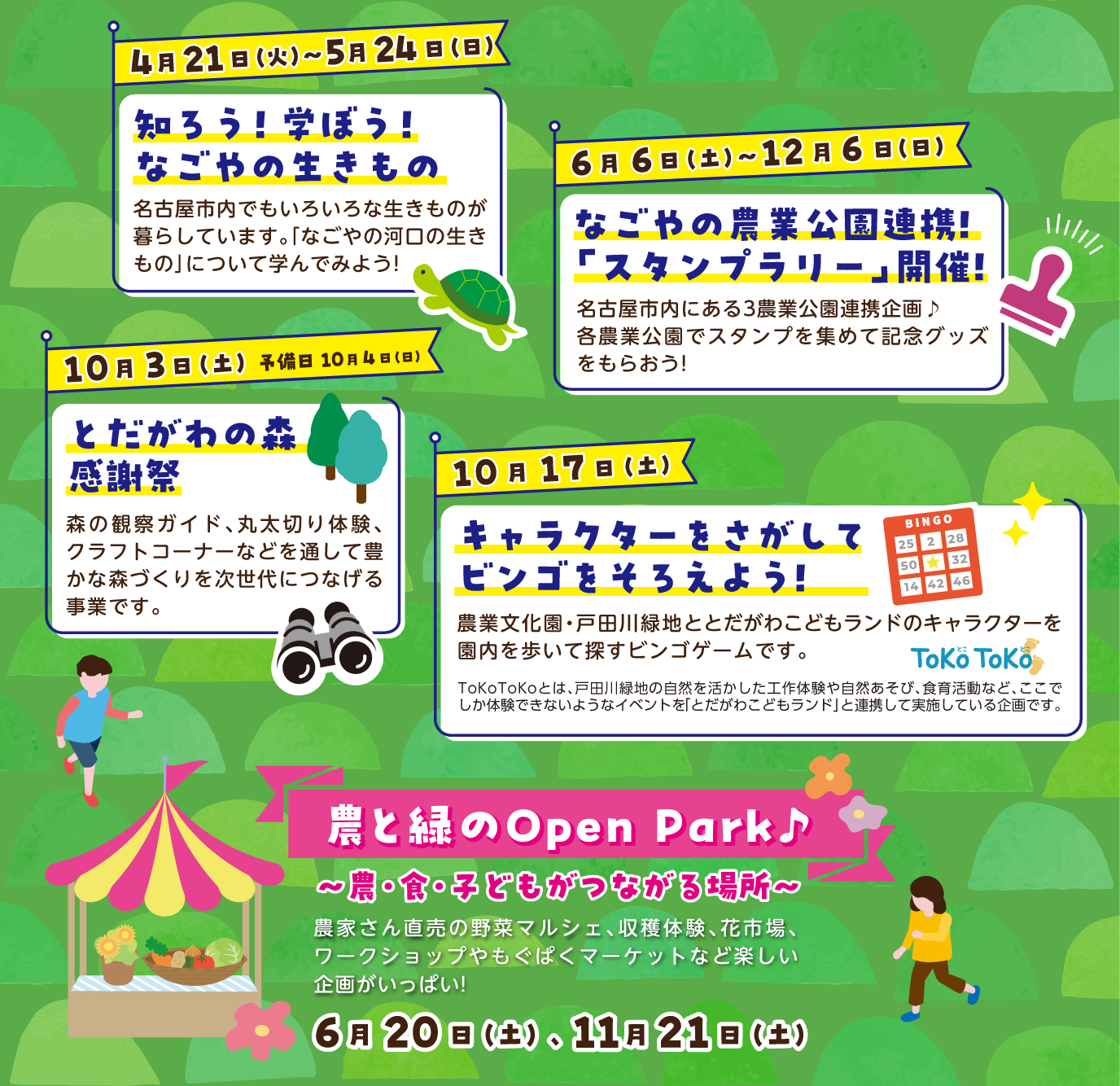 展示やマルシェも開催！お楽しみに！