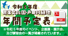 令和5年度行事予定表