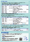親子講座｜連続