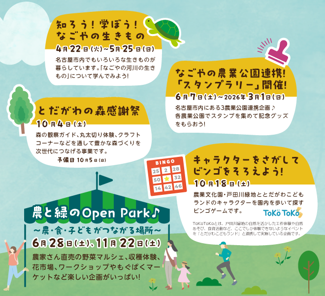 展示やマルシェも開催！お楽しみに！