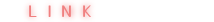 リンク